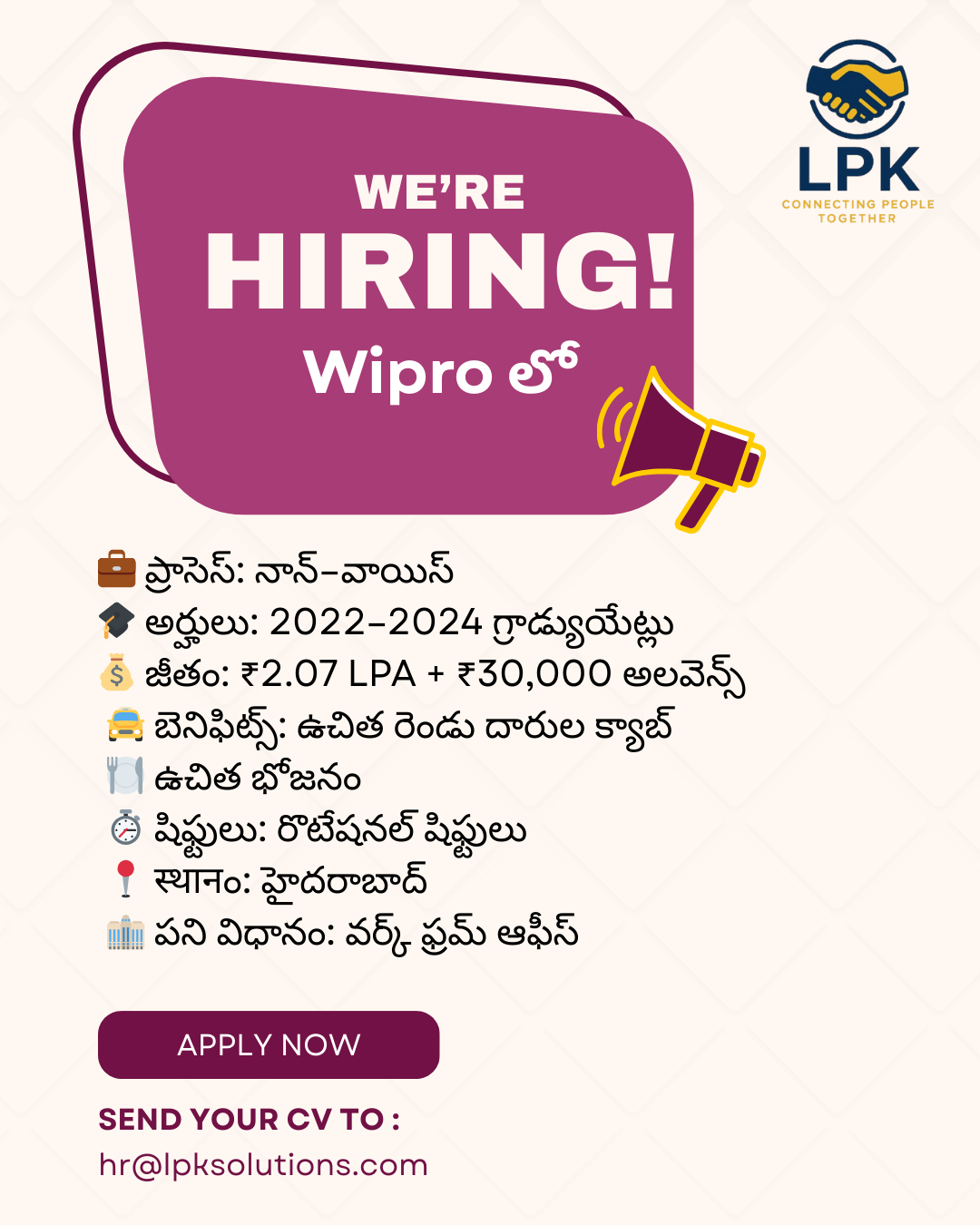 Wipro లో ఉద్యోగావకాశాలు!